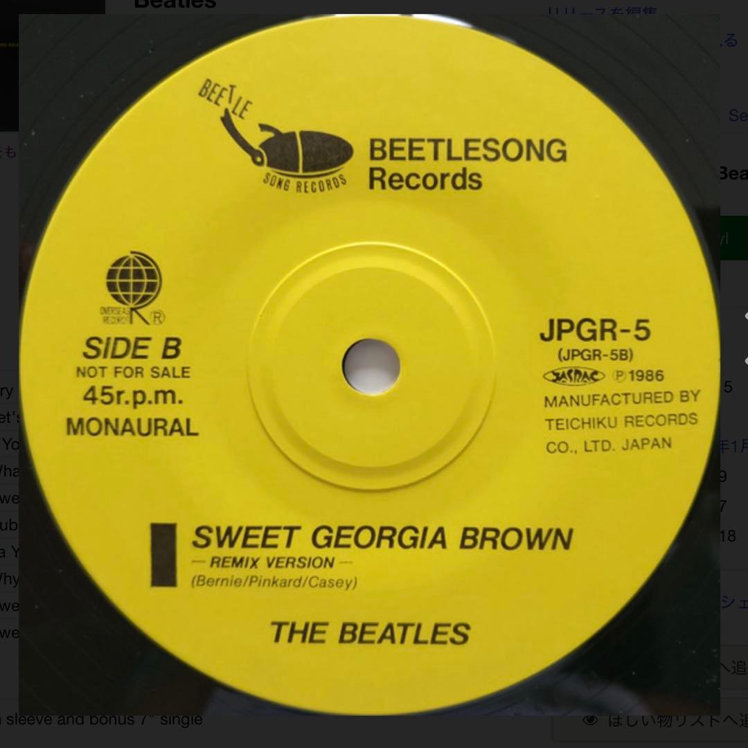 激レア非売品! 新品シュリンク未開封! ヤング・ビートルズ1986年完全限定発売