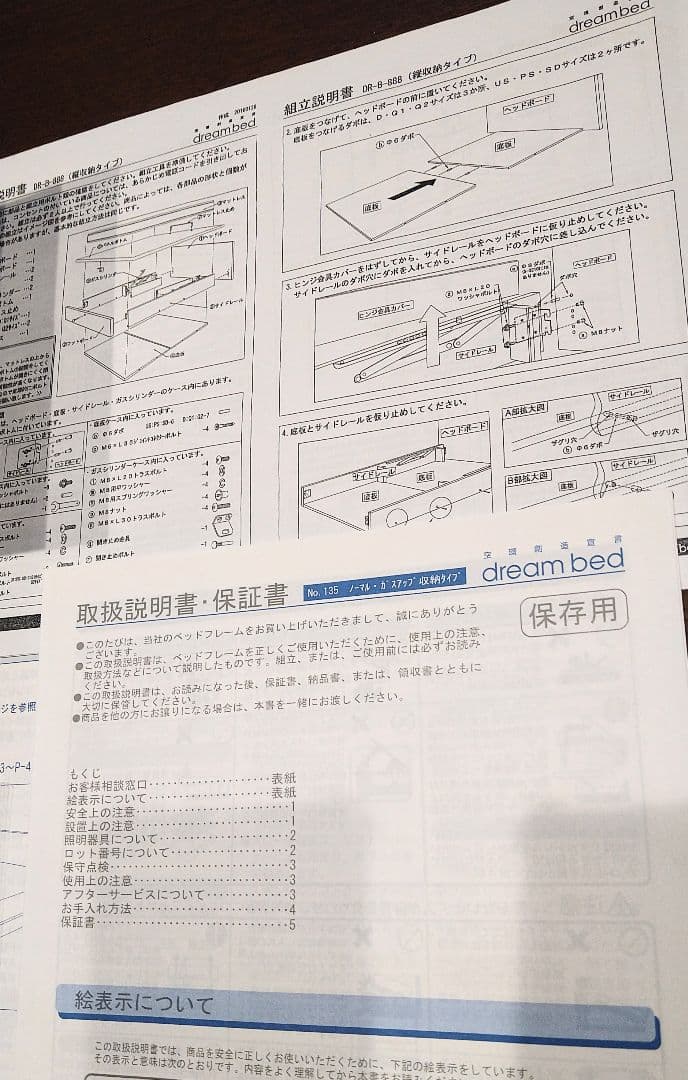 サータ　マットレス＆上位ベッドフレーム付Serta
