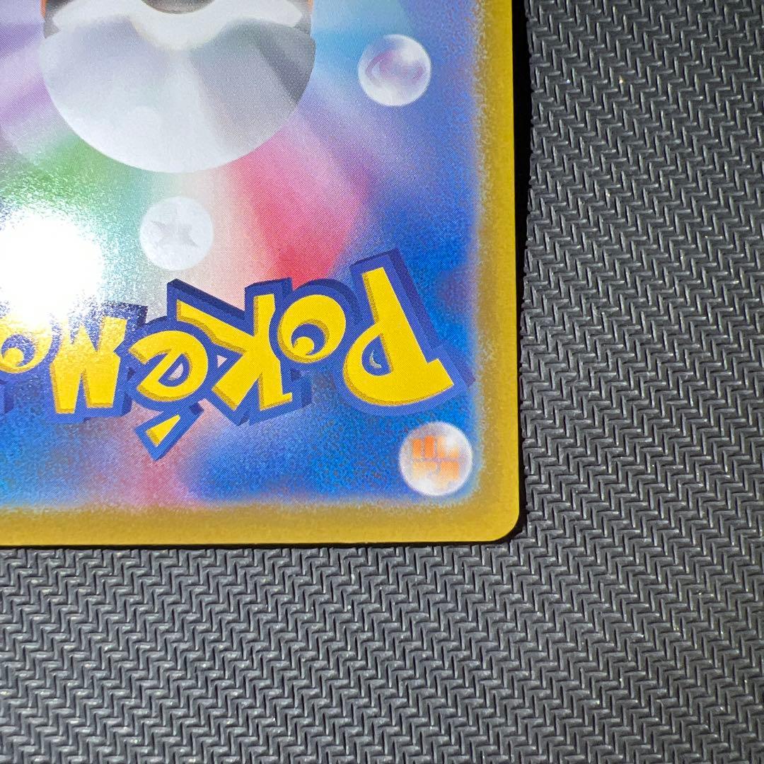 スタートデッキ100　バトルコレクション　NO.25　ピカチュウex　sar