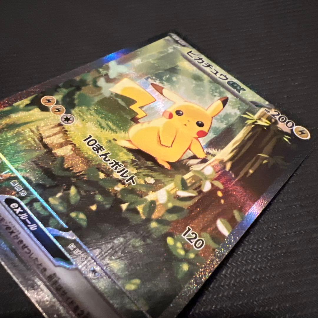 スタートデッキ100　バトルコレクション　NO.25　ピカチュウex　sar