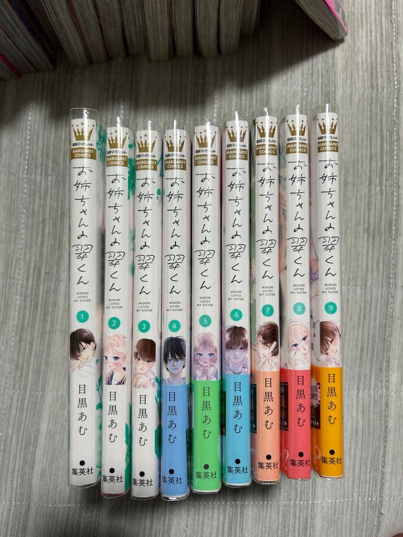 【入手困難特典付き】 マーガレット少女マンガセット 特典付き　透明カバー付き