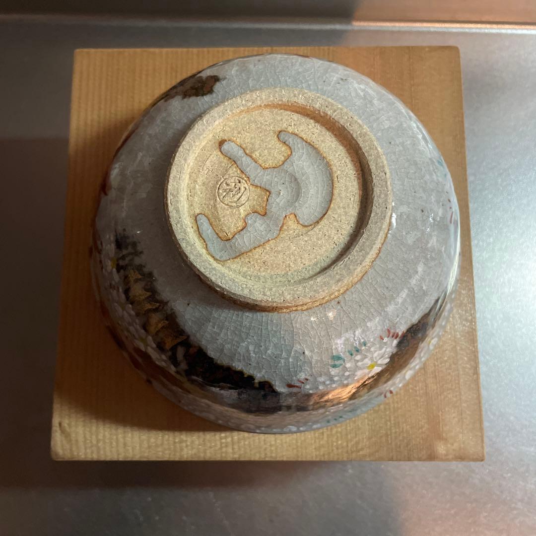 ⭐️匿名発送⭐️箱あり 古川 利男 作 雲錦 菓子鉢 清水焼