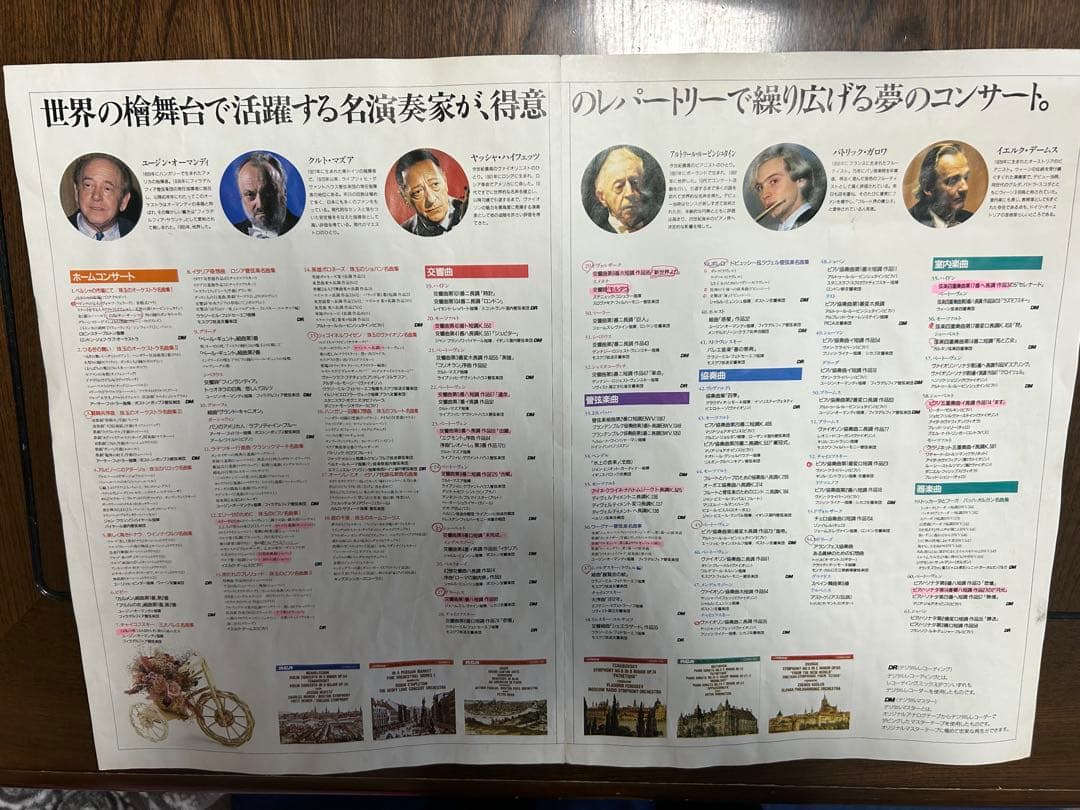 世界名曲選集計62枚