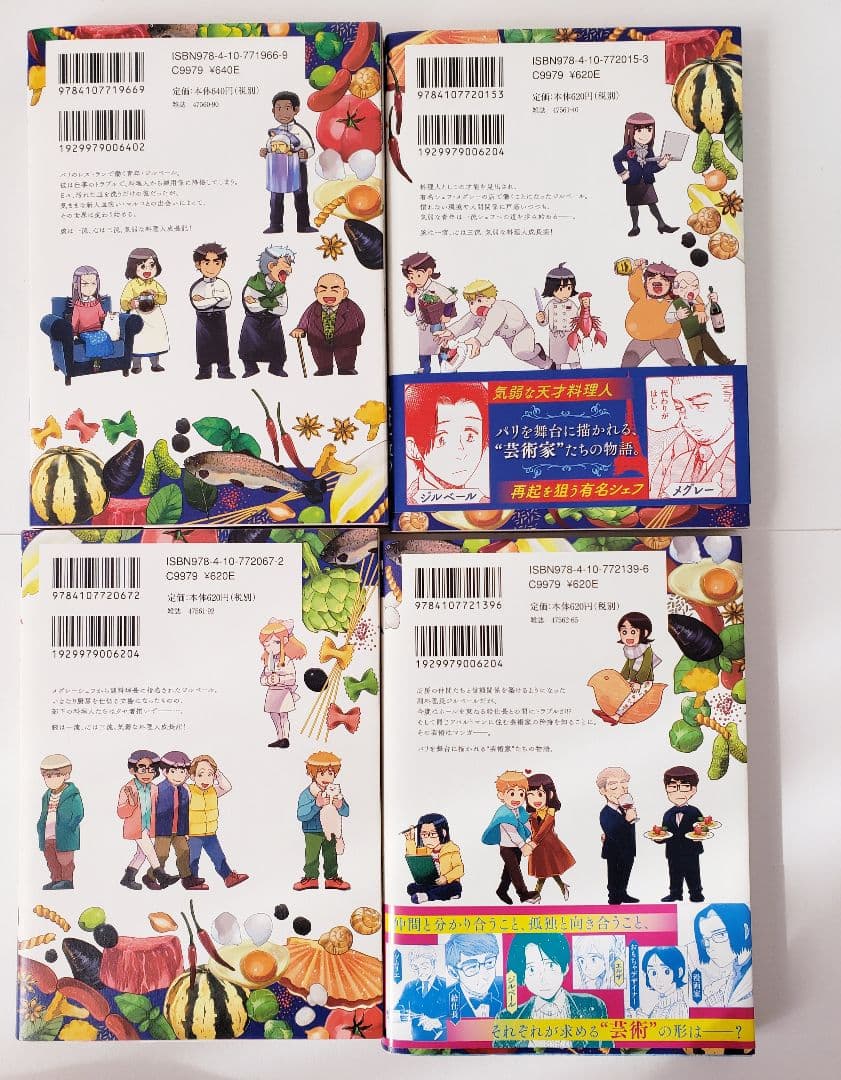 Artiste 1～10巻　特装版　限定版　初回限定ペーパー