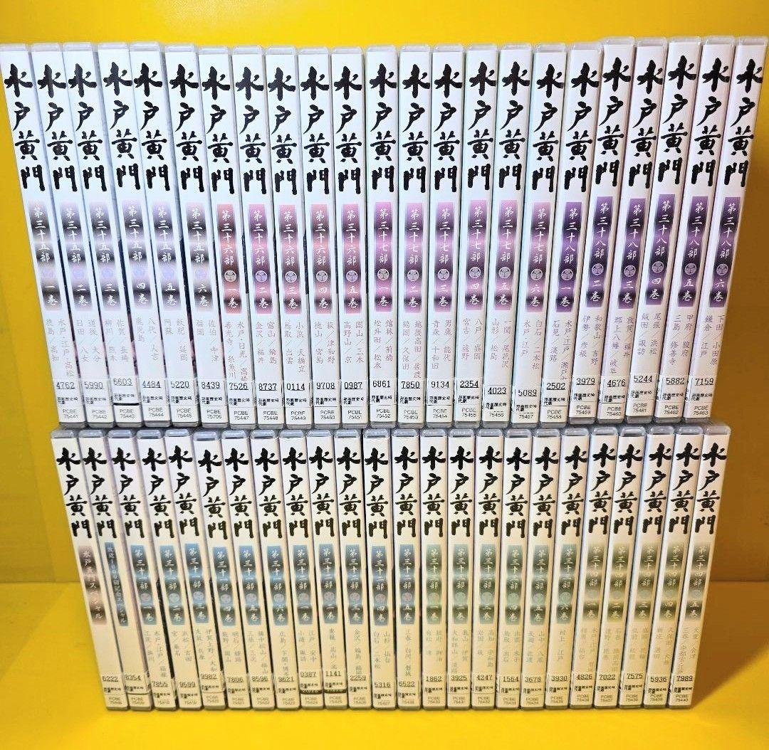 ※新品ケース交換済み　水戸黄門 第31～ 38部+スペシャル DVD全47巻