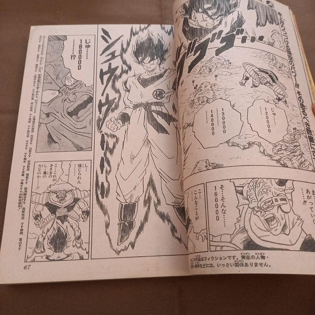 【当時物美品】週刊 少年 ジャンプ 1990年 35号 漫画 アニメ 記念号