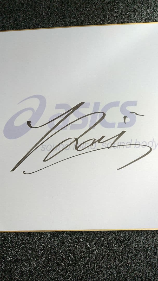 髙橋藍選手 サイン色紙