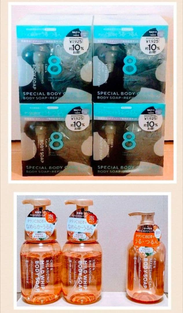 エイトザタラソ　ユー