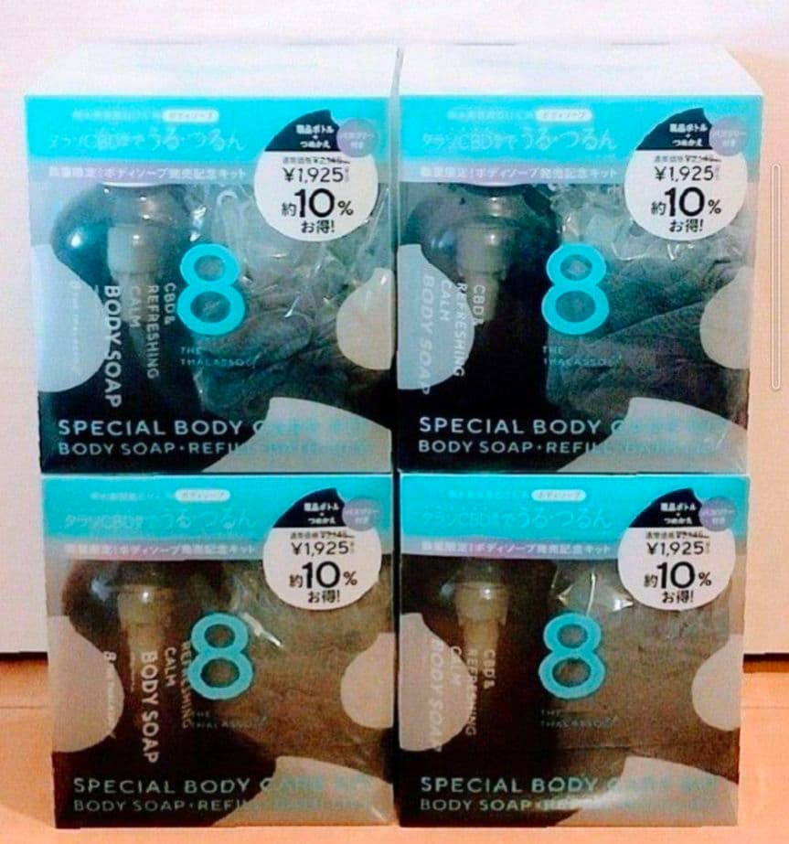 エイトザタラソ　ユー