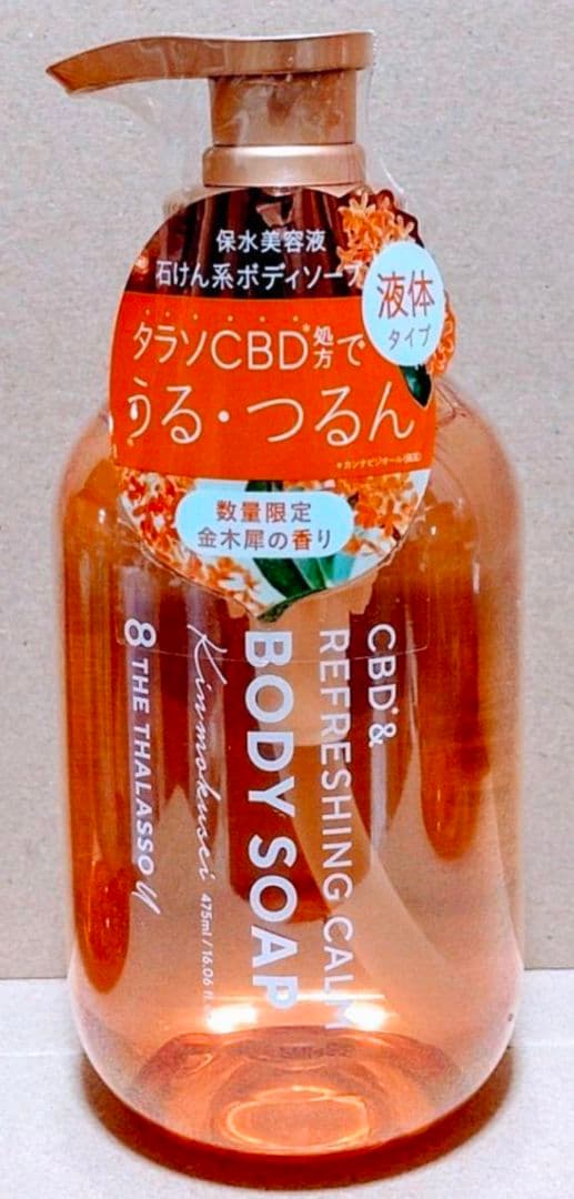 エイトザタラソ　ユー