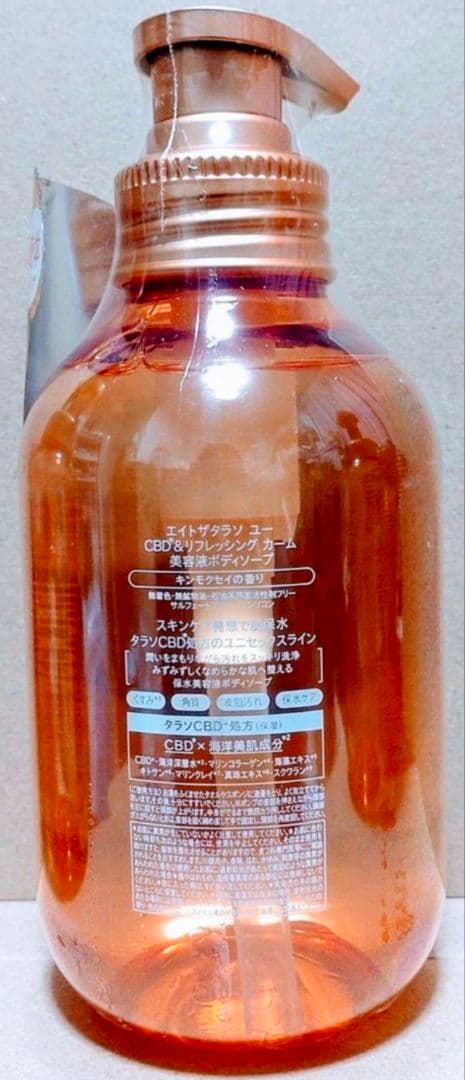 エイトザタラソ　ユー