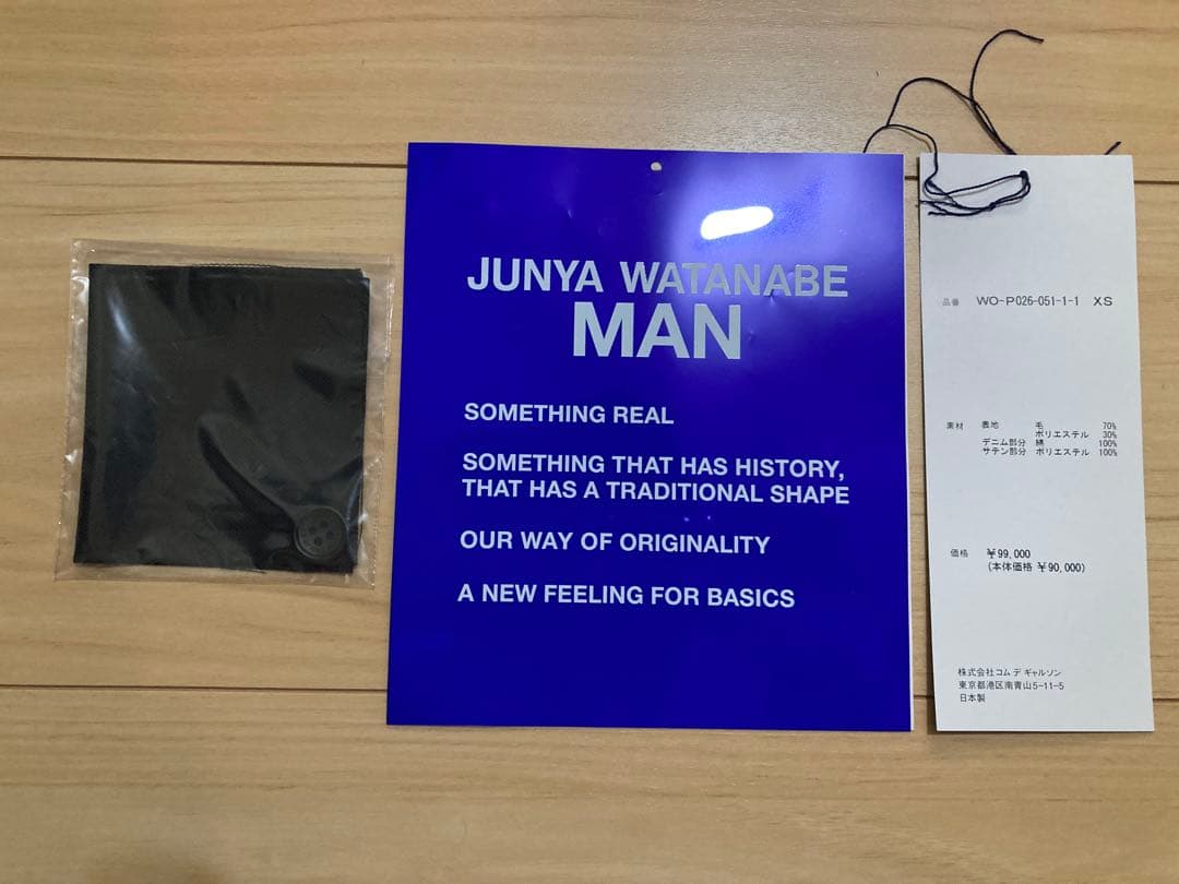 JUNYA WATANABE MAN 25SS異素材ドッキングパンツ