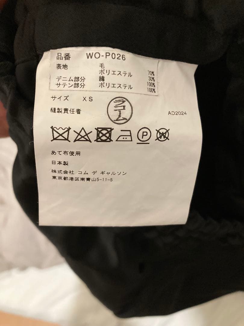 JUNYA WATANABE MAN 25SS異素材ドッキングパンツ