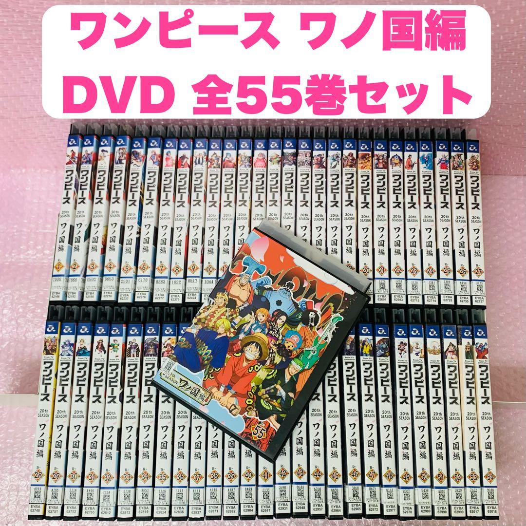 ワンピース 20THシーズン ワノ国編　DVD全巻セット　全55巻