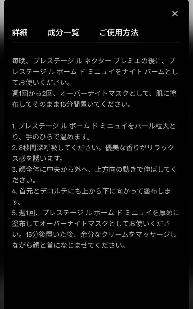 DIOR ディオールプレステージ ルボームドミニュイ 50g ナイトクリーム