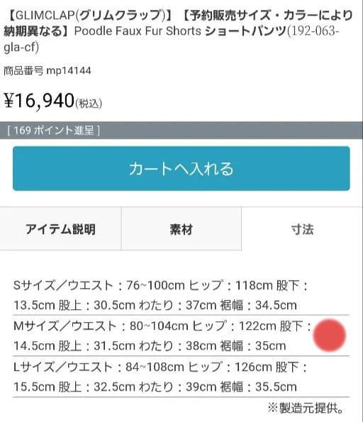 CAMBIO Glimclap ハーフパンツ チャコール Mサイズ