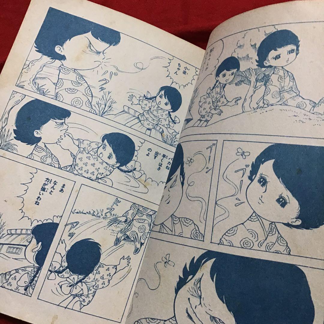 好美のぼる　少女スリラー　やもり少女　あなたもやもりにとりつかれたら？