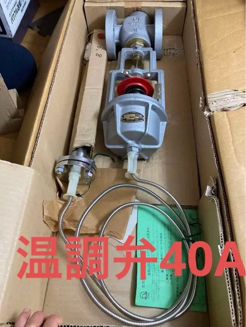 ベン　温度調節弁40A TD-2 減圧弁