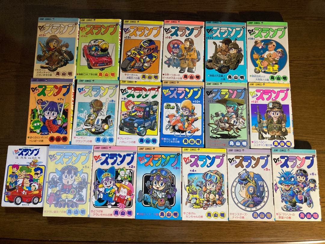 【全て初版】ドラゴンボール他…鳥山明及び関連作品全97冊、付録10点
