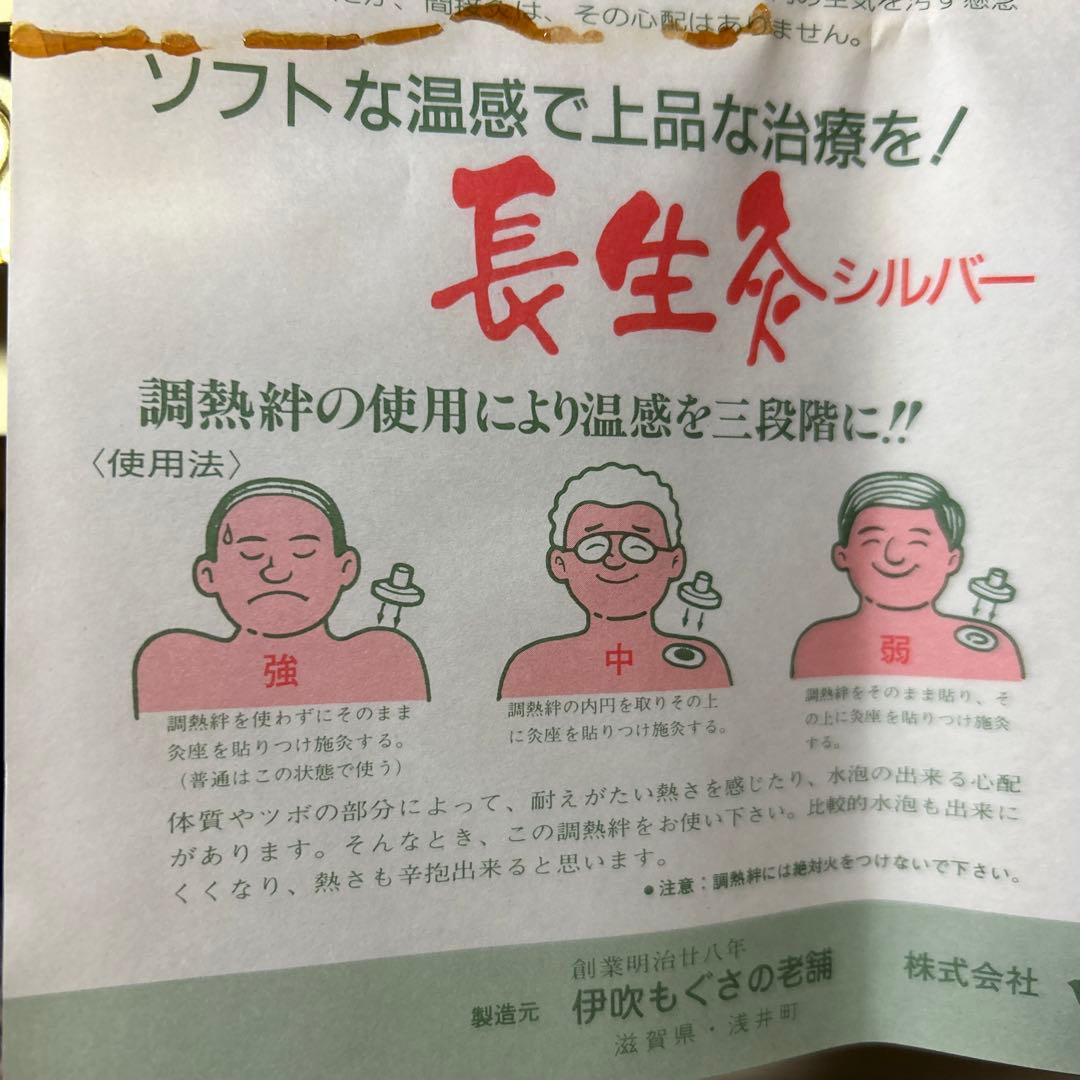 ロケット灸 3000壮シルバー3000壮