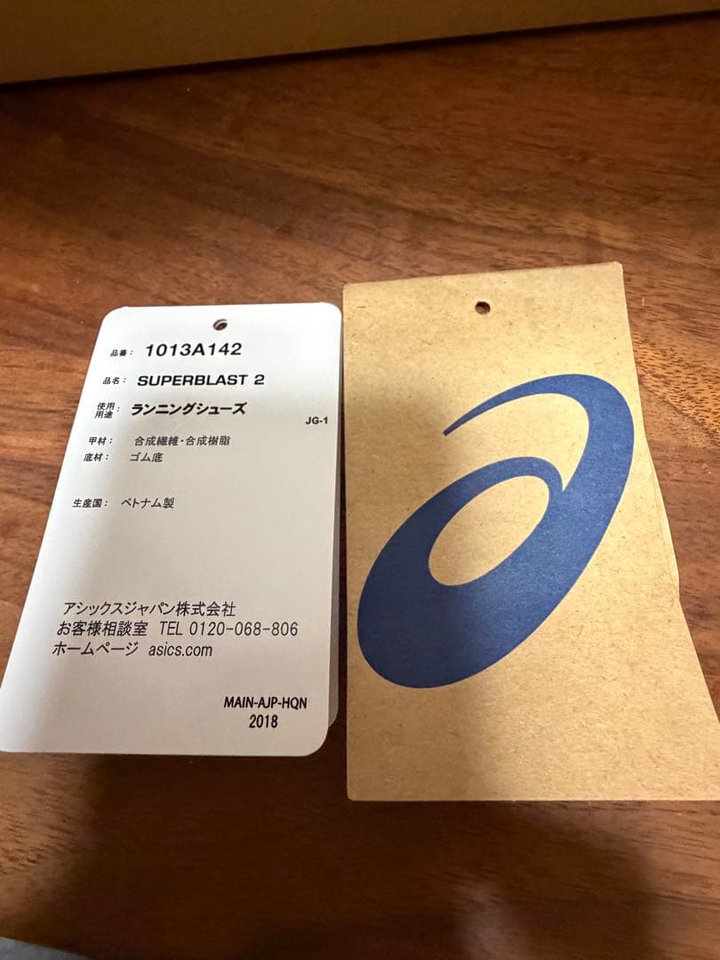 アシックス　スーパーブラスト2　ホワイト　26.5センチ