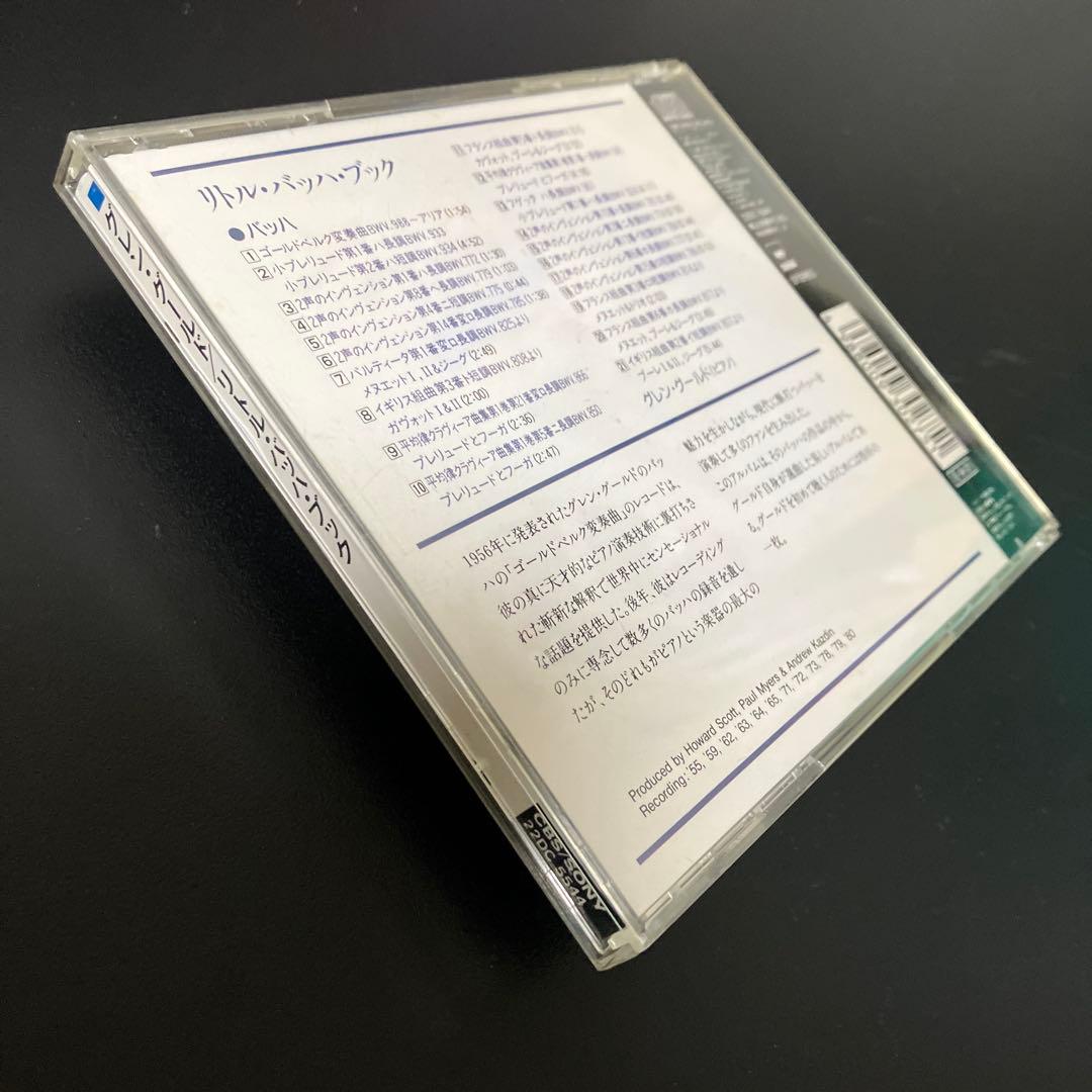 【売約済】グレン・グールド／リトル・バッハ・ブック