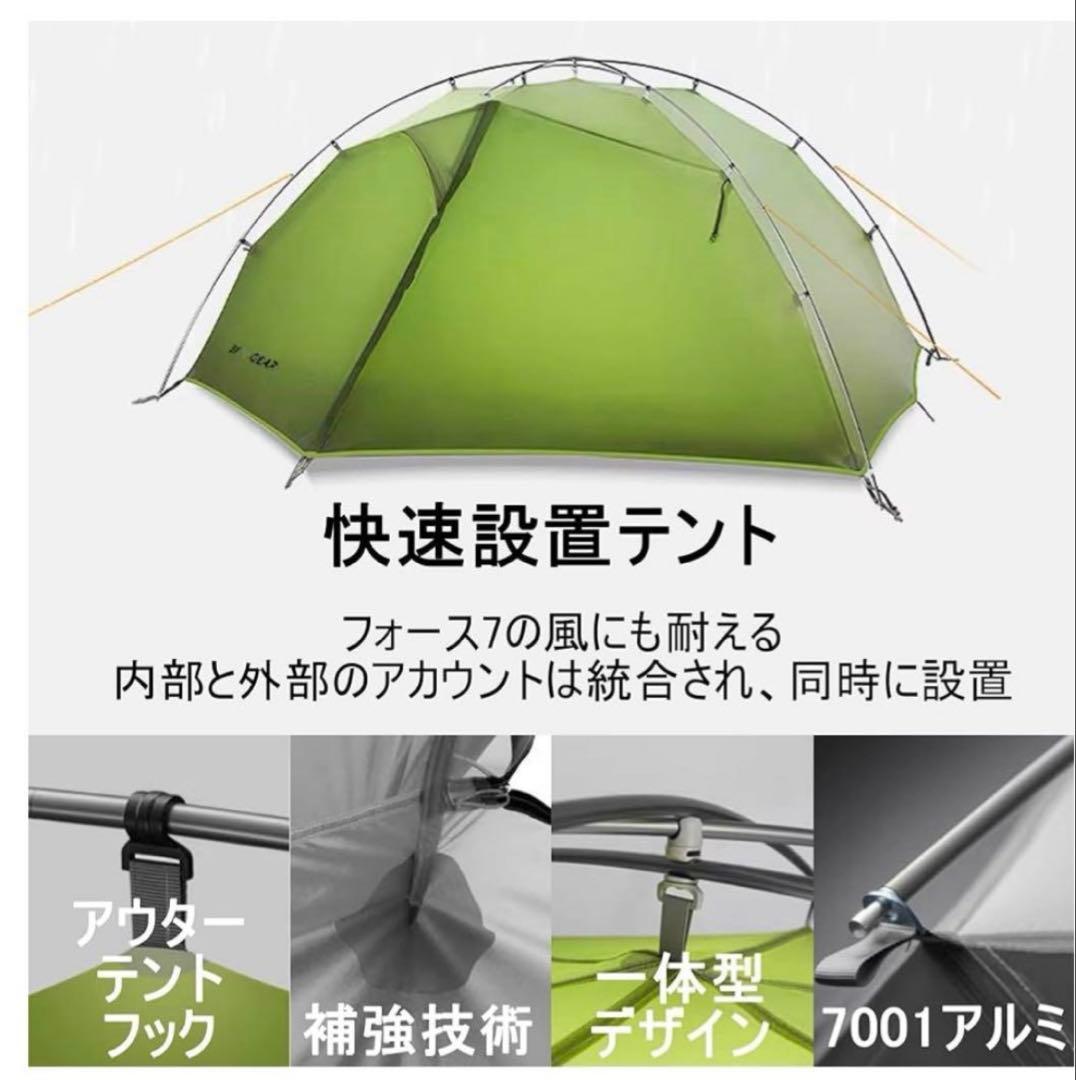 3F UL GEAR TAIJI 2人用　軽量テント