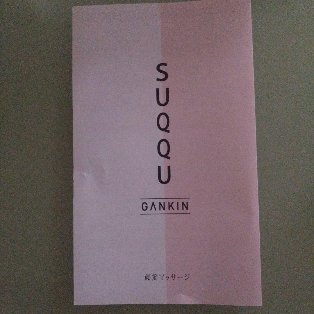 SUQQU ✯デザイニングマッサージクリーム ✯ソフトクレンジングクリーム