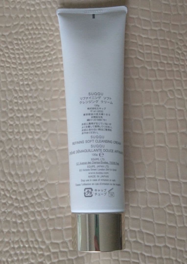 SUQQU ✯デザイニングマッサージクリーム ✯ソフトクレンジングクリーム
