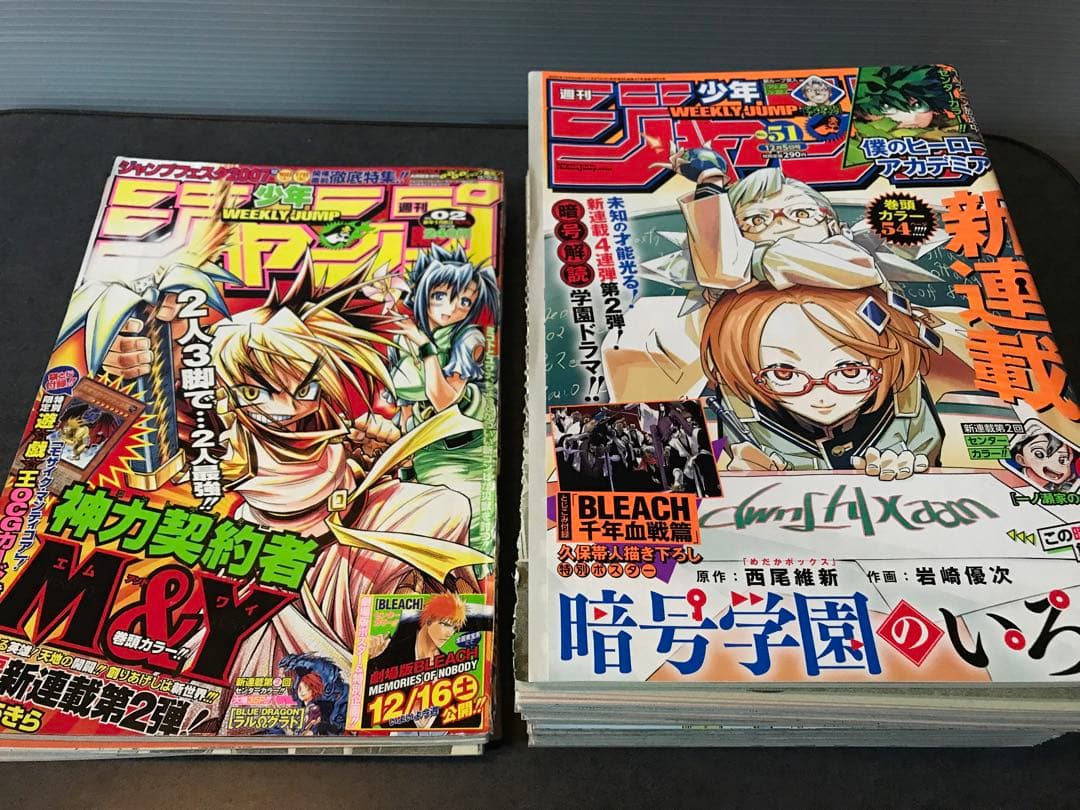 めだかボックス　切り抜き　西尾維新　暁月あきら　週刊少年ジャンプ　暗号学園
