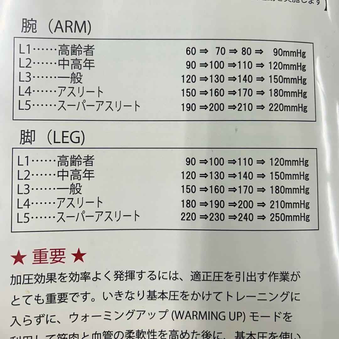 加圧マスターミニ ・　ニューエアバンド・加圧トレーニング