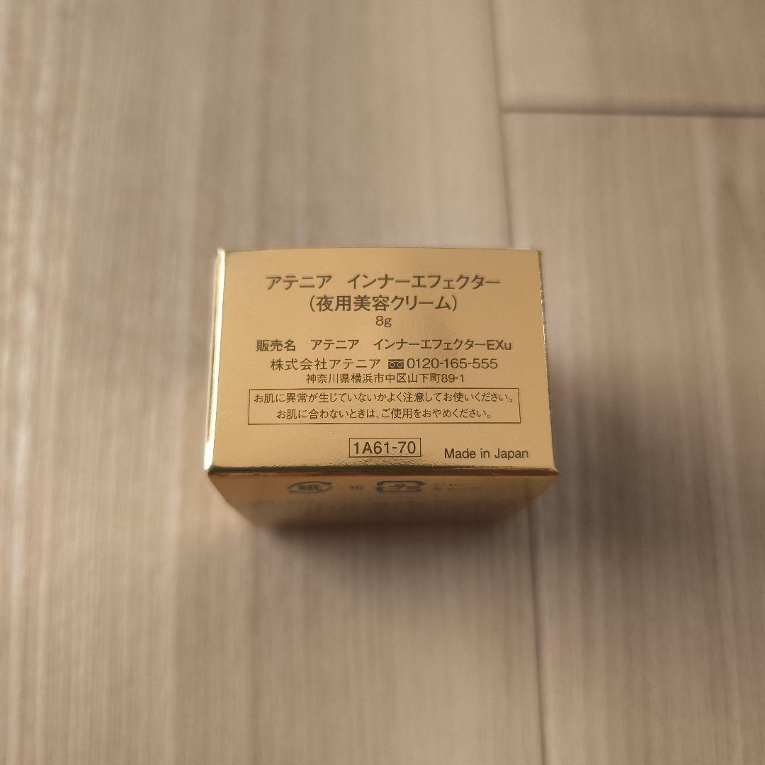 び*イ様 Attenir アテニア インナーエフェクター 夜用美容クリーム 2個