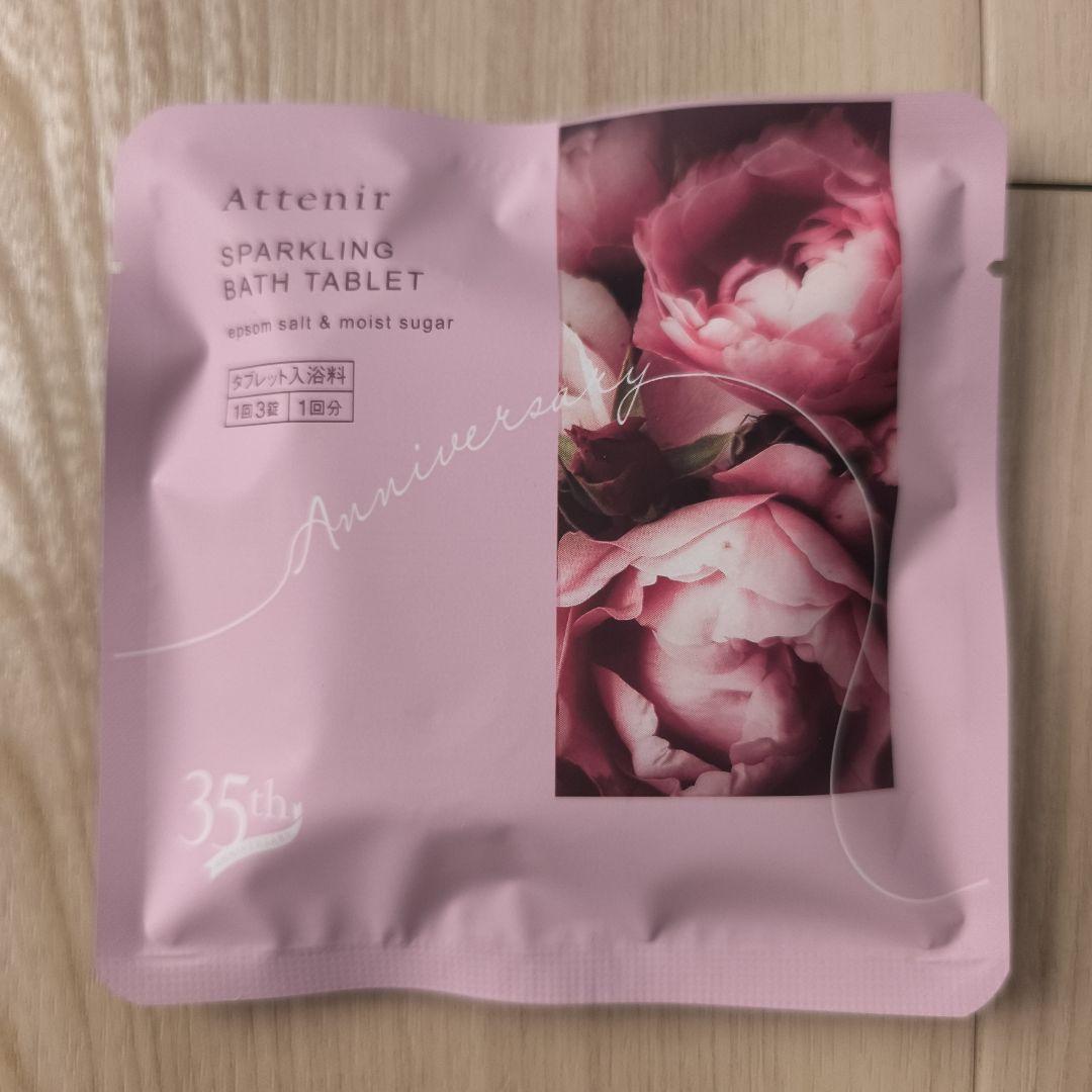 び*イ様 Attenir アテニア インナーエフェクター 夜用美容クリーム 2個