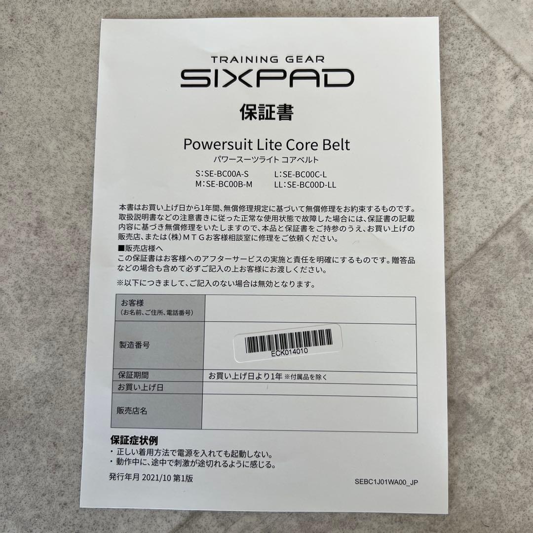 シックスパッドパワースーツライトコアベルトＬＬサイズAND 専用コントローラー