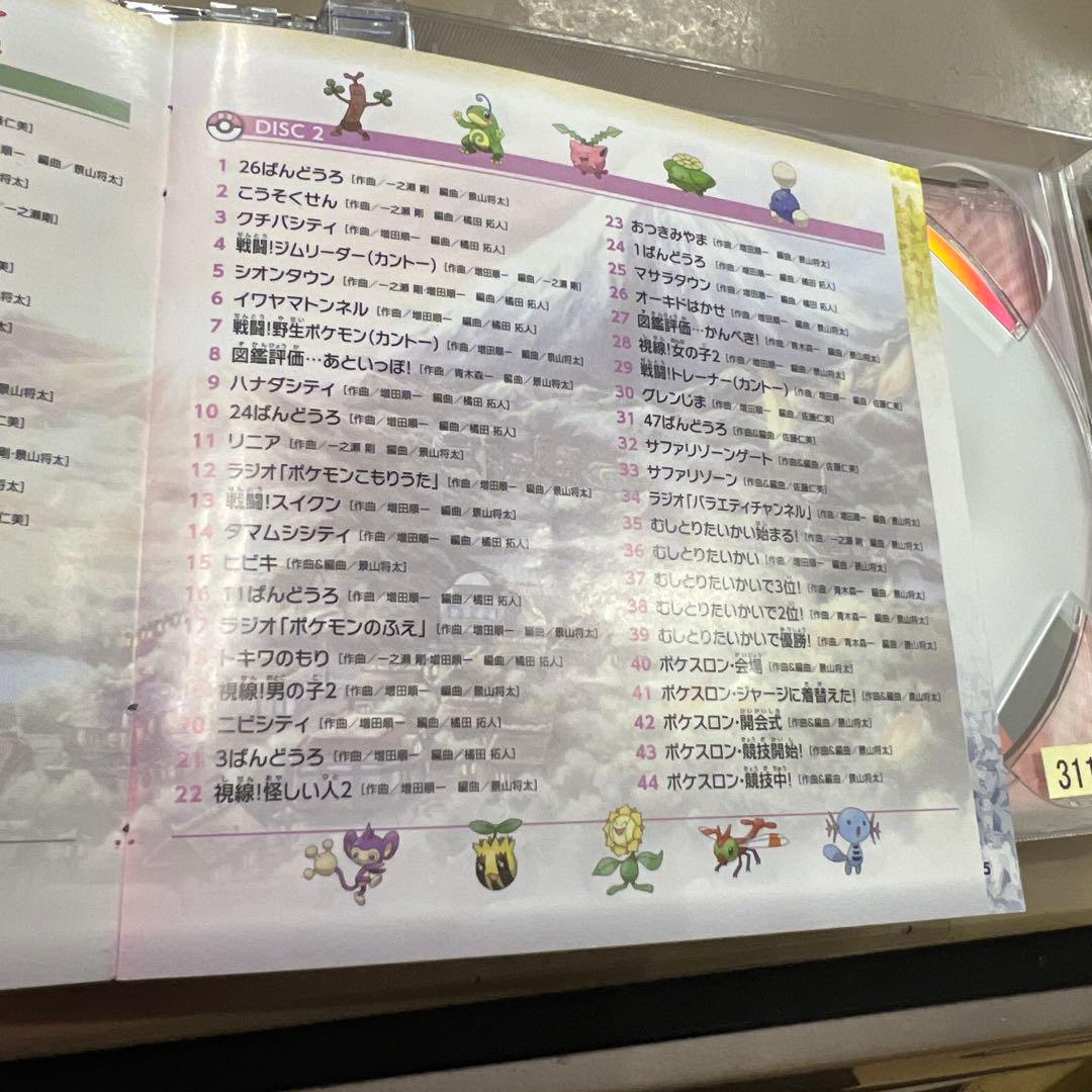 ポケモン ハートゴールド・ソウルシルバー 音楽集 3枚組