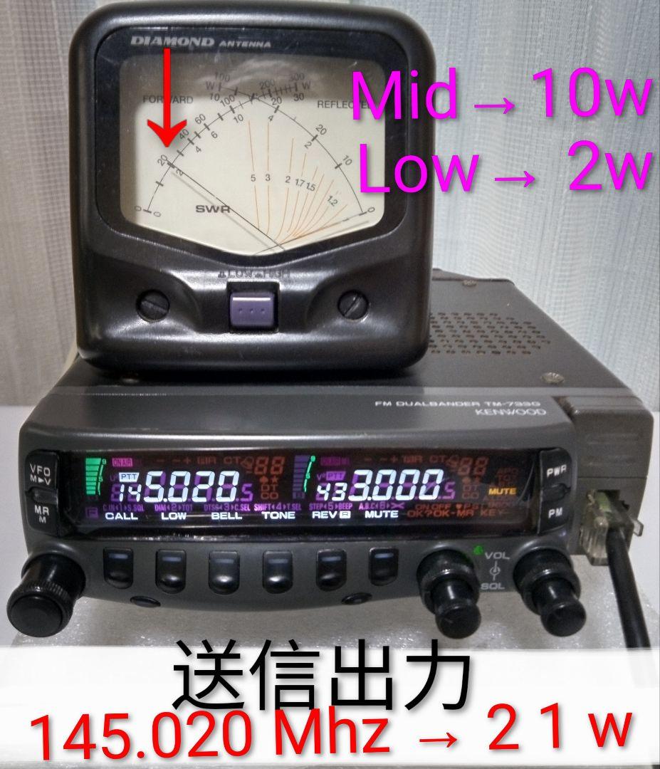 ケンウッド製　TM-733GV (145/433) 20 / 20w 現状動作品