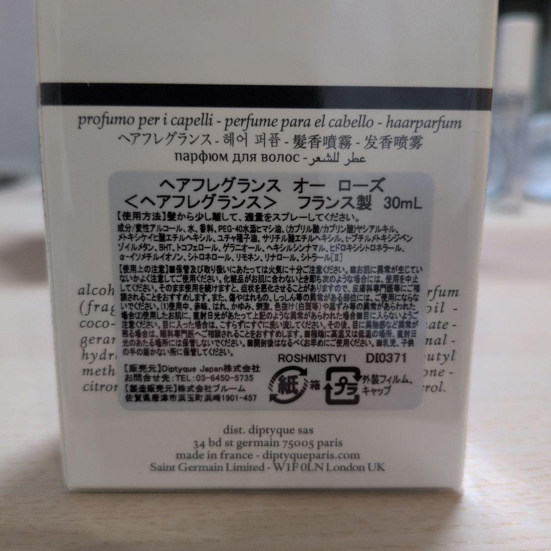 diptyque Eau Rose ヘアミスト 30ml