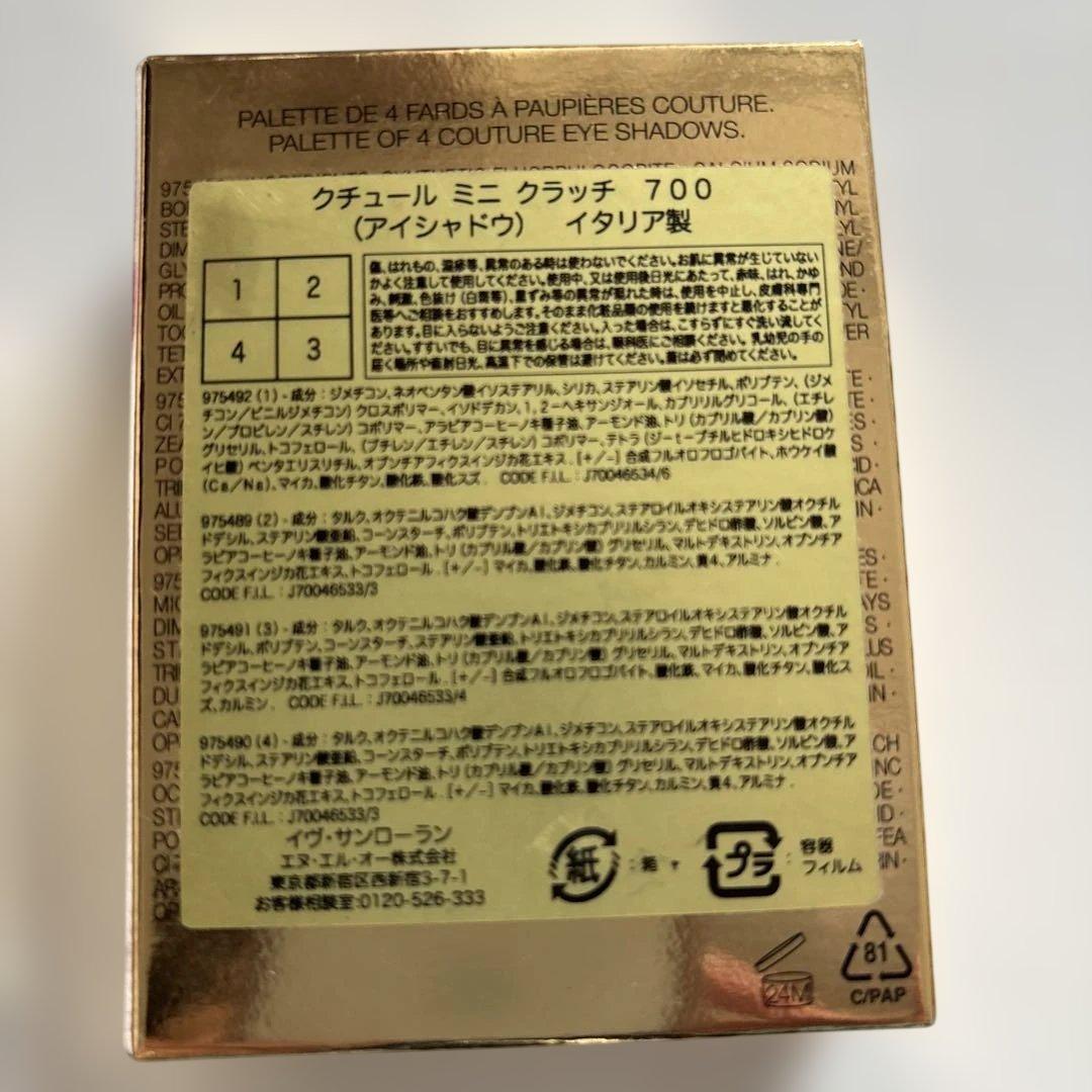 クチュール ミニ クラッチ 700 & メイクミー ブラッシュ 44＆69