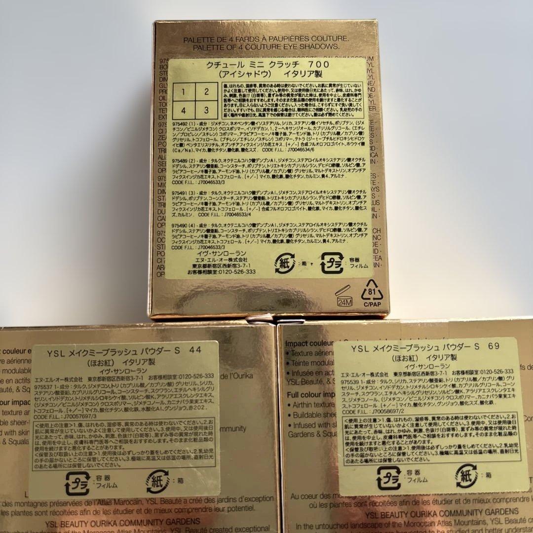 クチュール ミニ クラッチ 700 & メイクミー ブラッシュ 44＆69