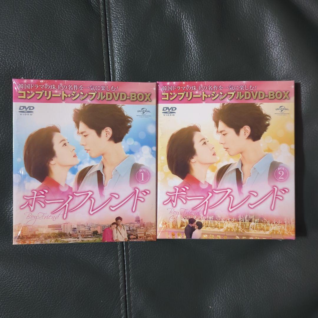 韓国ドラマ ボーイフレンド コンパクト DVD -BOX 全話