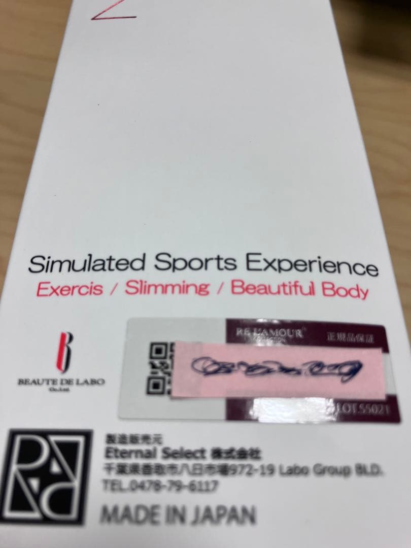 エキスパートマックスボディ