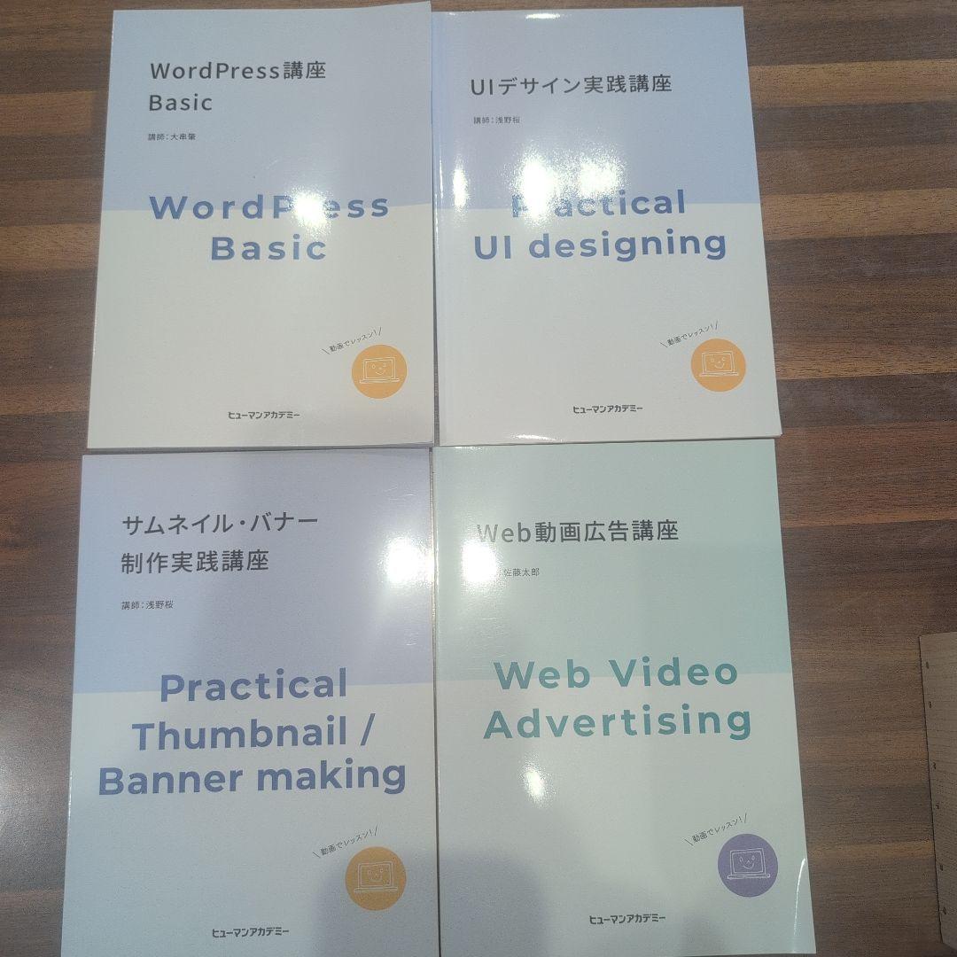 デザイン・Web制作入門書セット＋おまけで22冊のテキスト!!