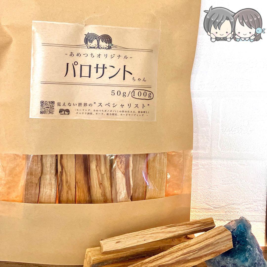 【業務用】パロサント 1000g 〈天然エクアドル産〉