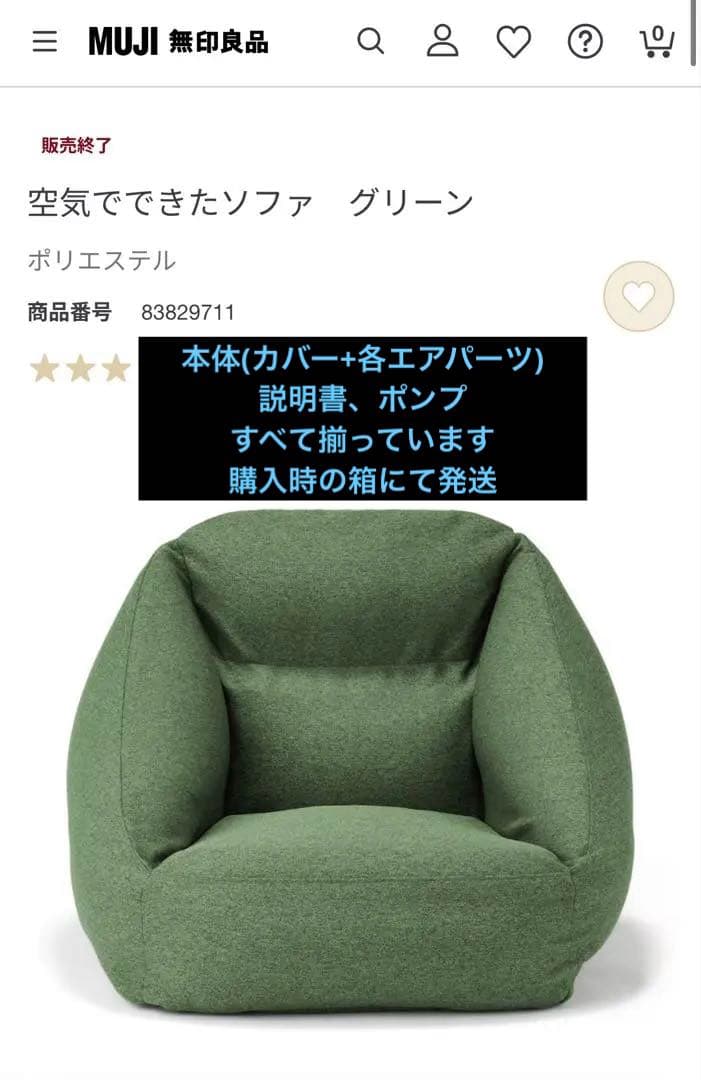 空気でできたソファ グリーン