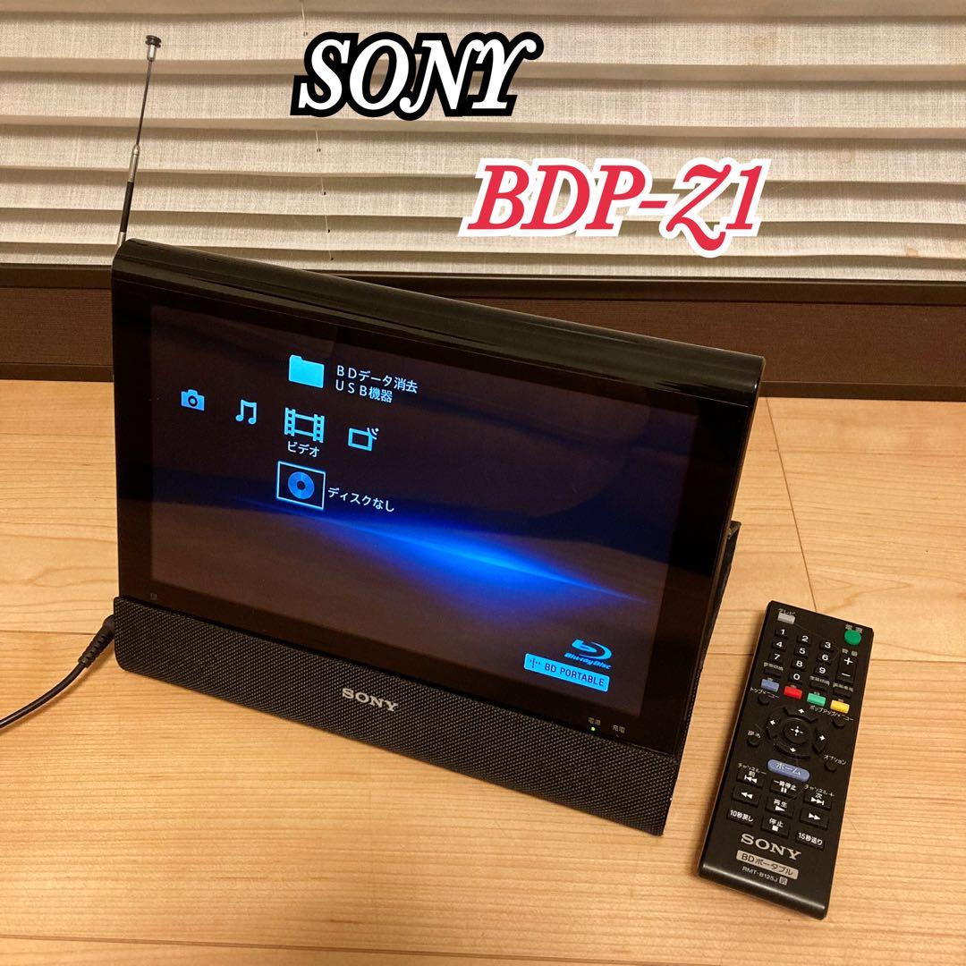 訳あり SONY BDP-Z1 ポータブルブルーレイディスク/DVDプレーヤー