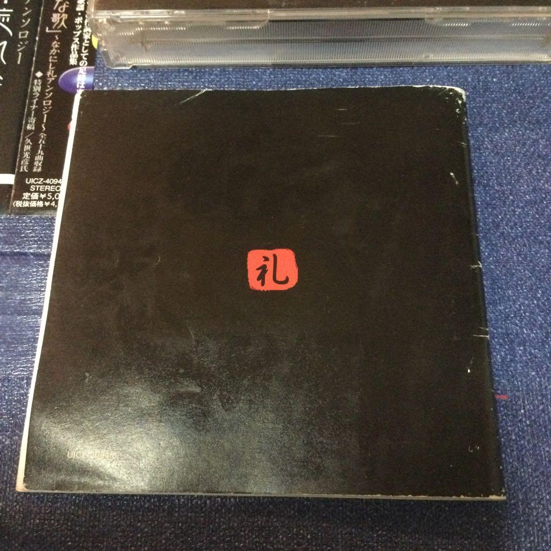 CD 邦楽　昭和 忘れな歌～なかにし礼 .アンソロジー～　歌謡曲