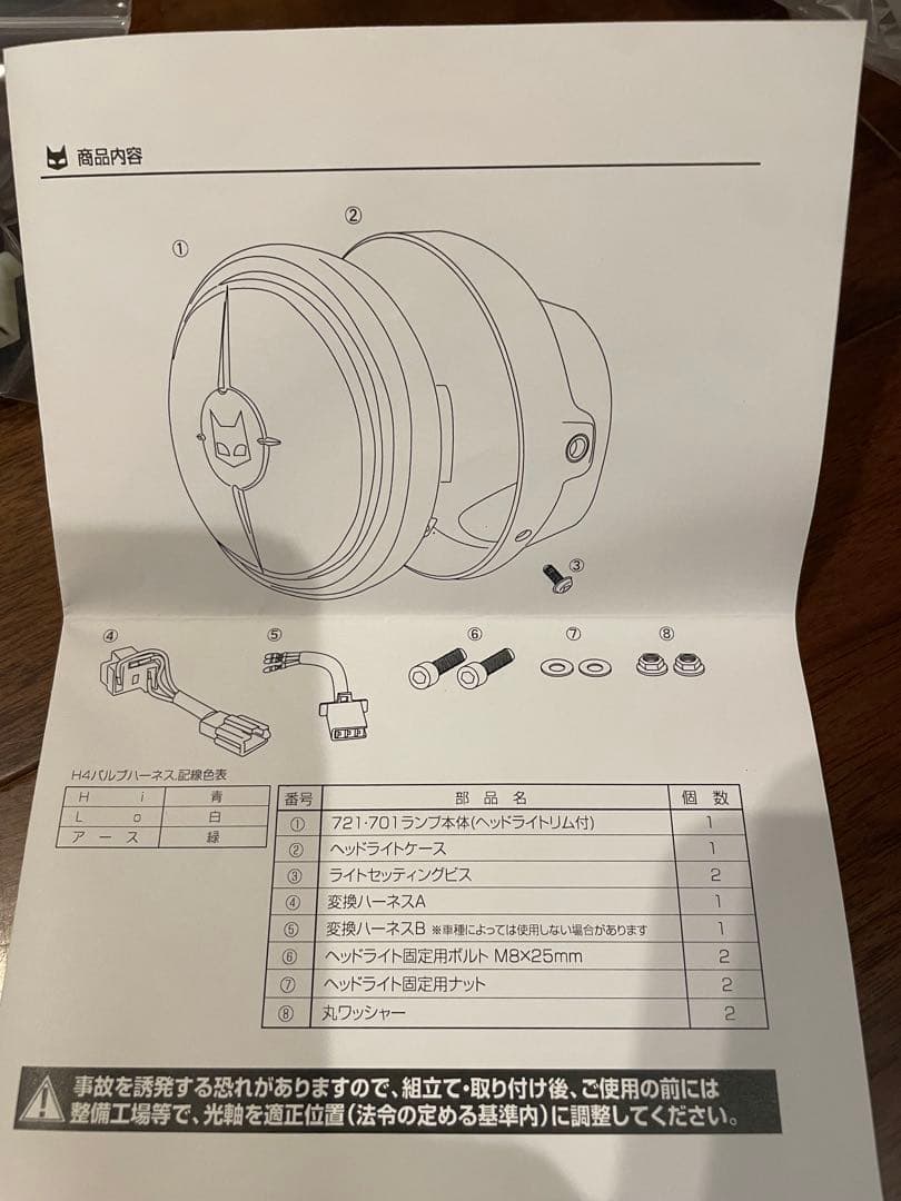 マーシャルヘッドライト721・701 フルキット イエロー 4ミニ用／130φ