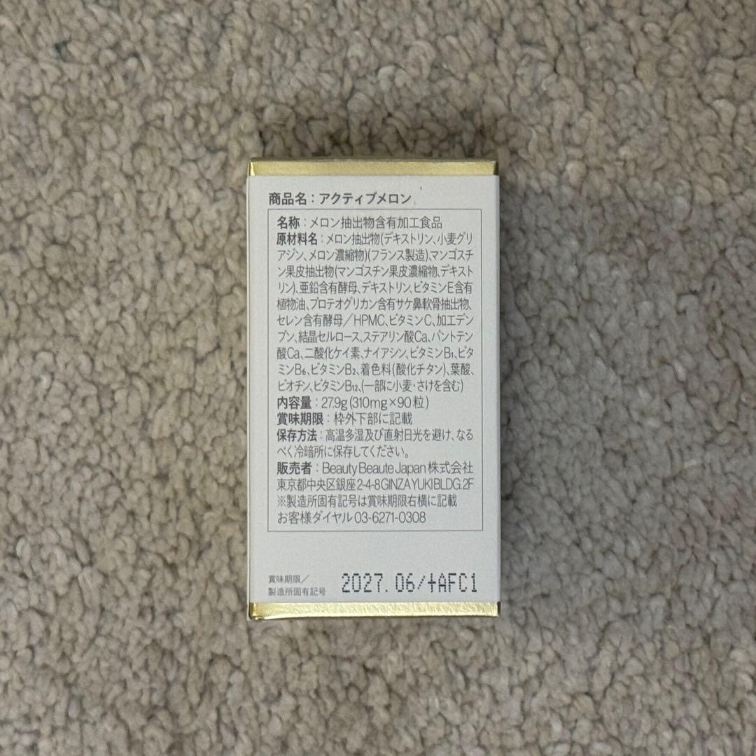 REMELU レミル アクティブメロン セラム セット