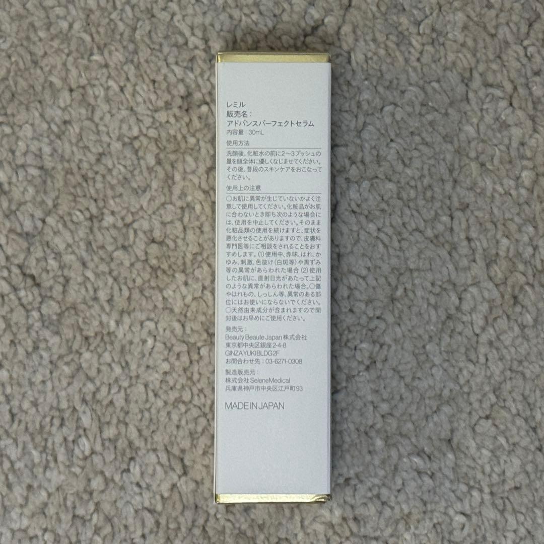 REMELU レミル アクティブメロン セラム セット