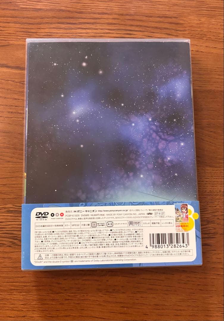 ワンワンセレプー それゆけ!徹之進 DVD-BOX 2〈6枚組〉